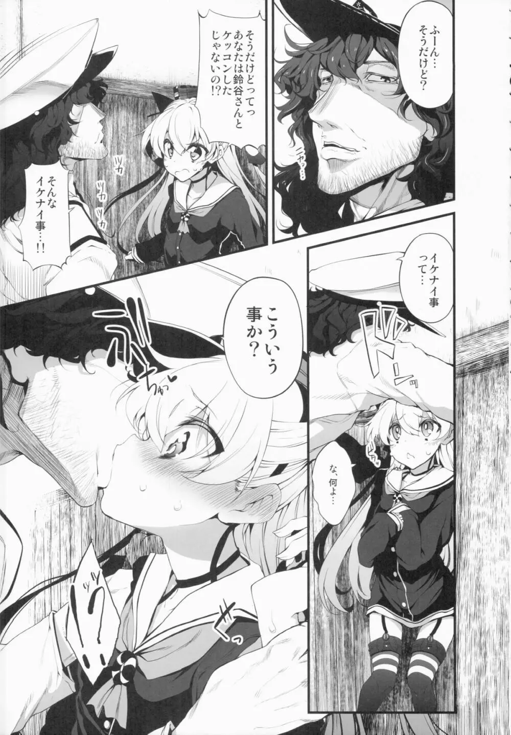 Marked-girls Vol.3 - page4