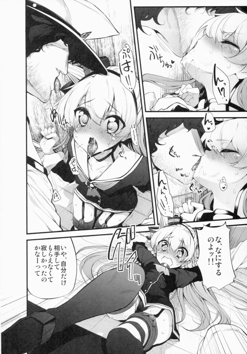 Marked-girls Vol.3 - page5