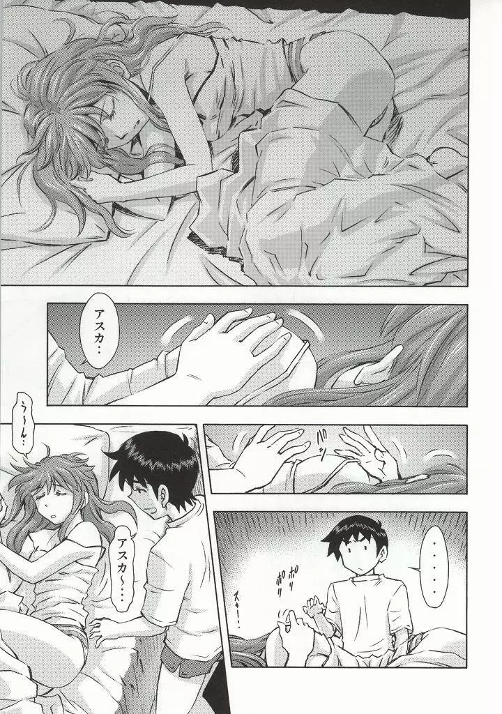 アスカとレイ『共同性活』ノ翌週 - page12