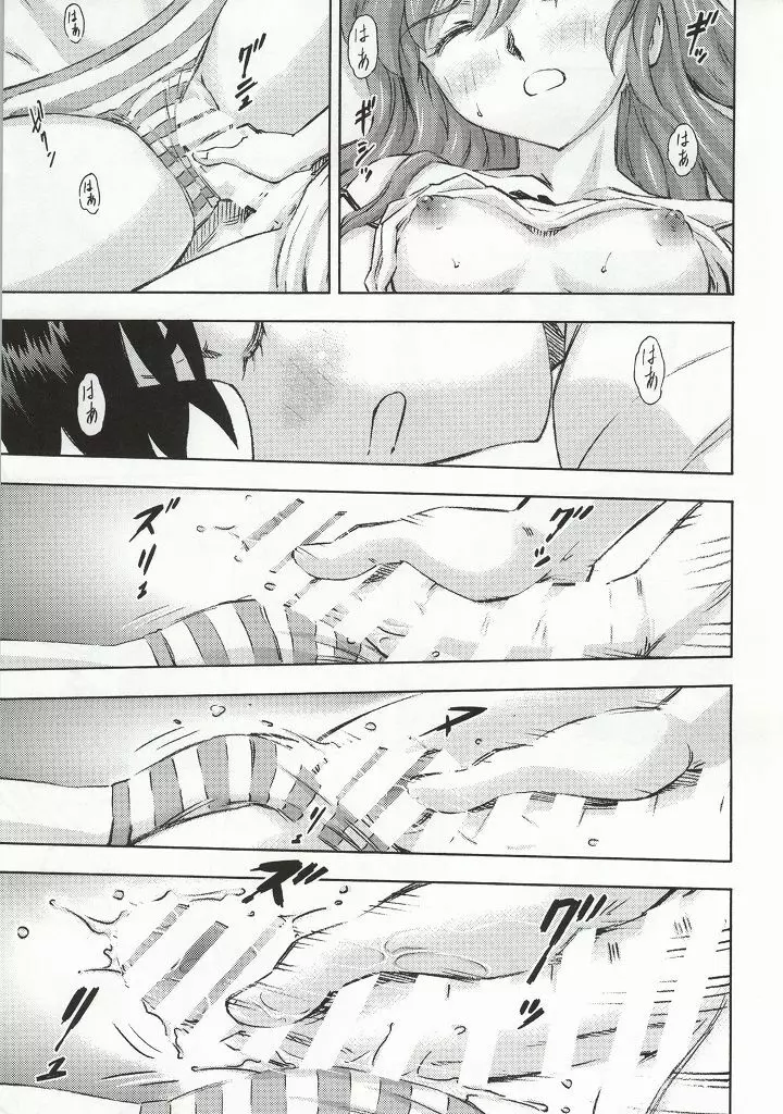アスカとレイ『共同性活』ノ翌週 - page16