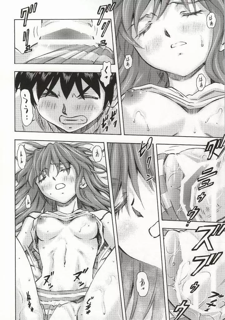 アスカとレイ『共同性活』ノ翌週 - page17