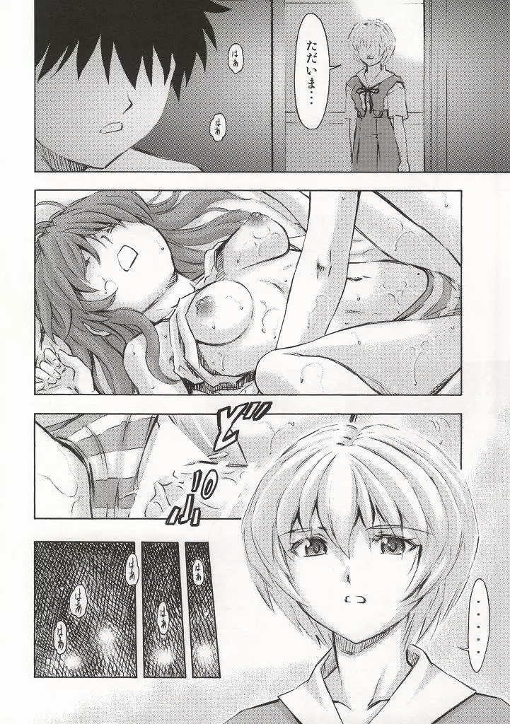 アスカとレイ『共同性活』ノ翌週 - page27