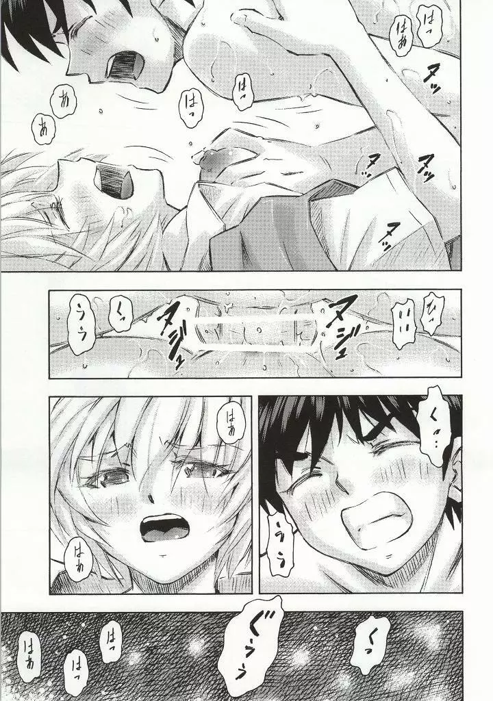 アスカとレイ『共同性活』ノ翌週 - page34