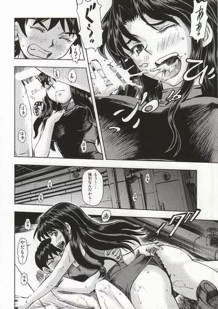 アスカとレイ『共同性活』ノ翌週 - page5