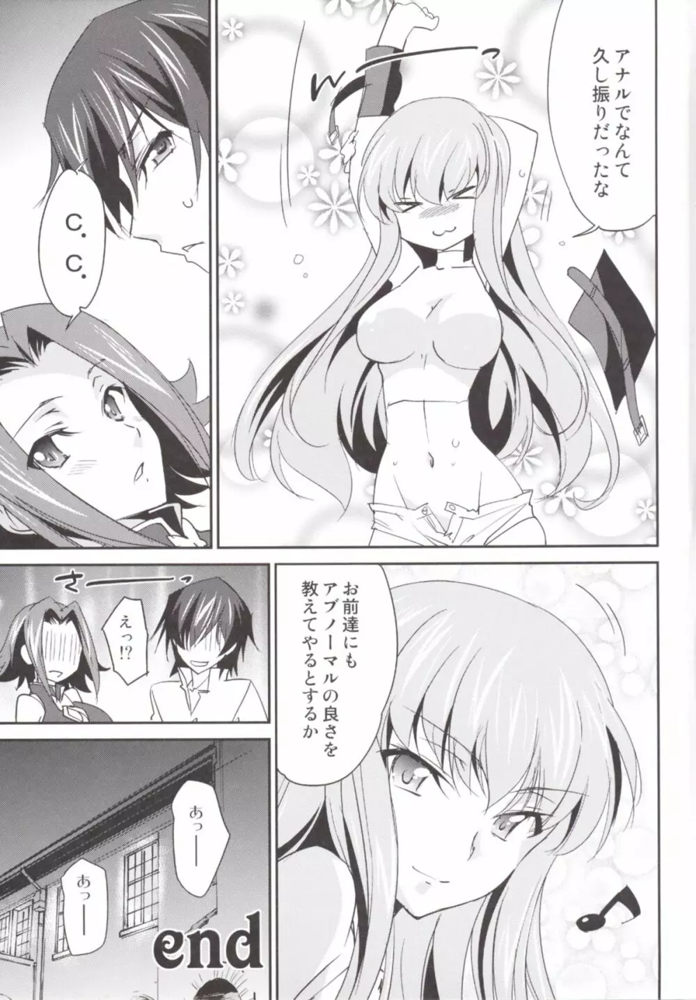 Rebellious Kallen - page21
