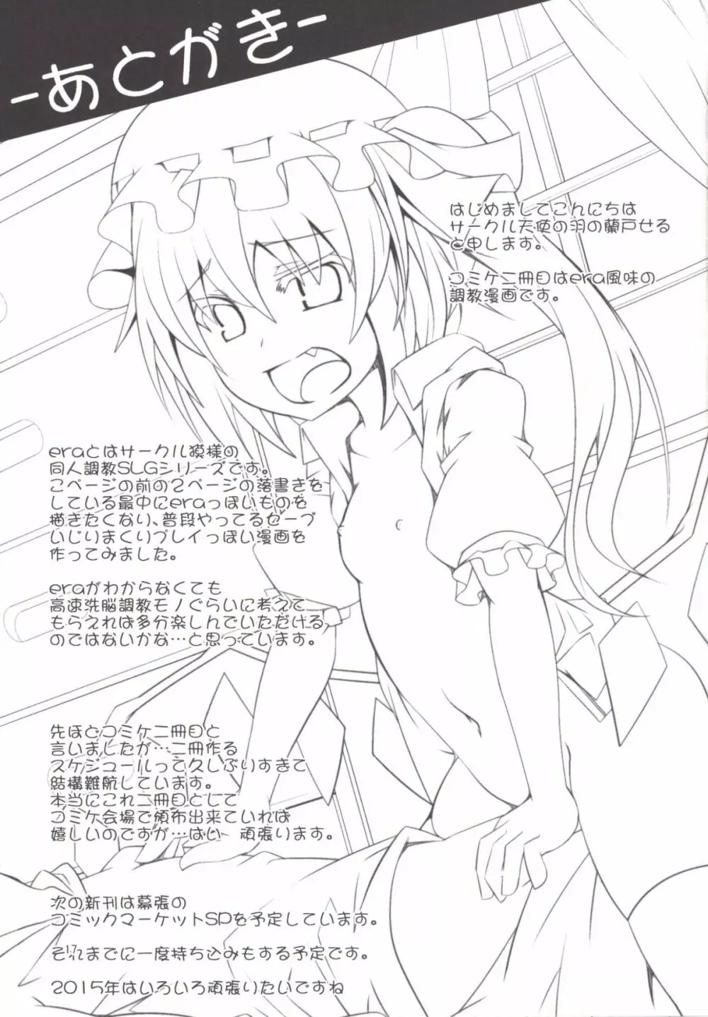 er@ふらん - page17