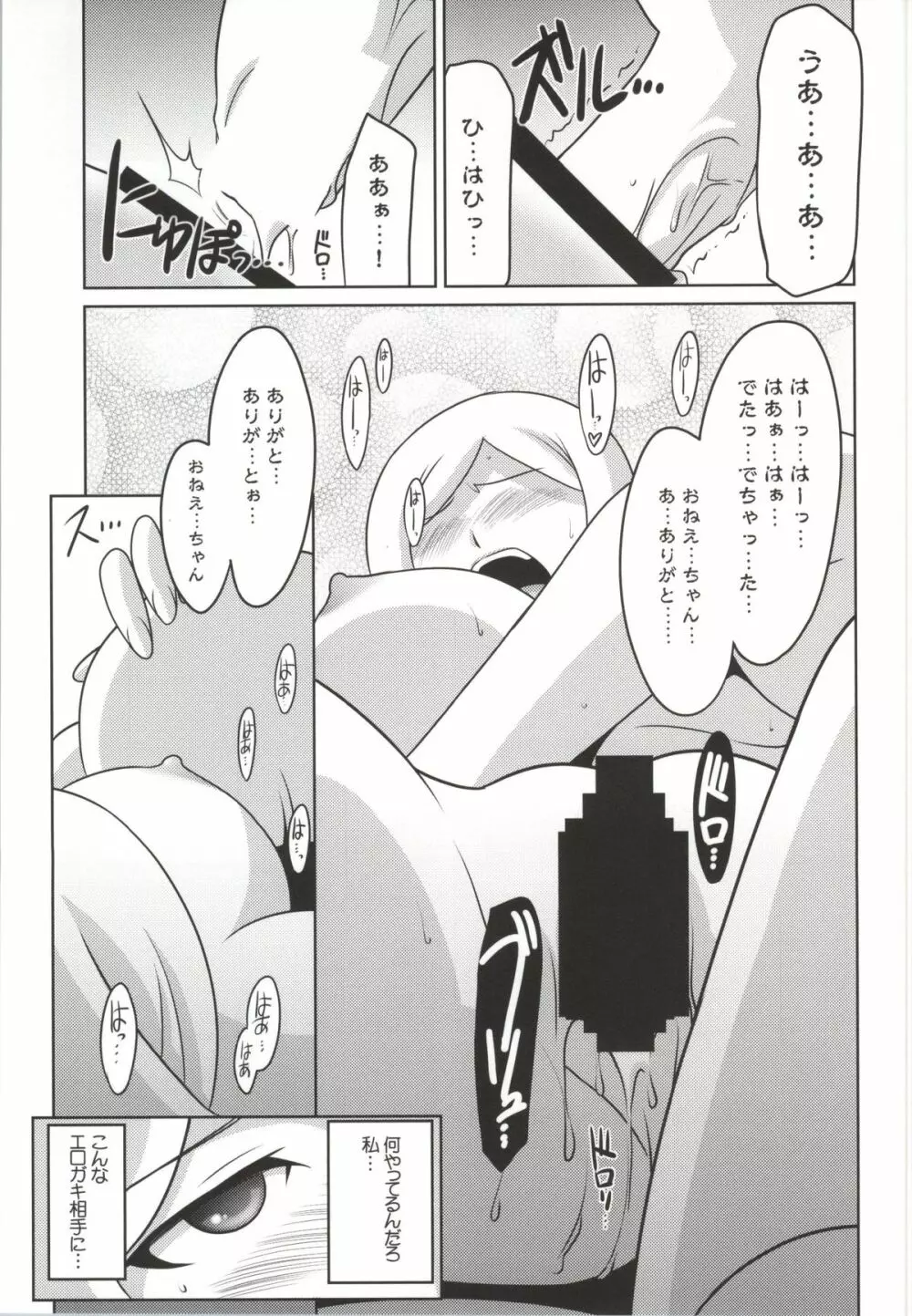 瑠璃堂画報 CODE:52 - page12