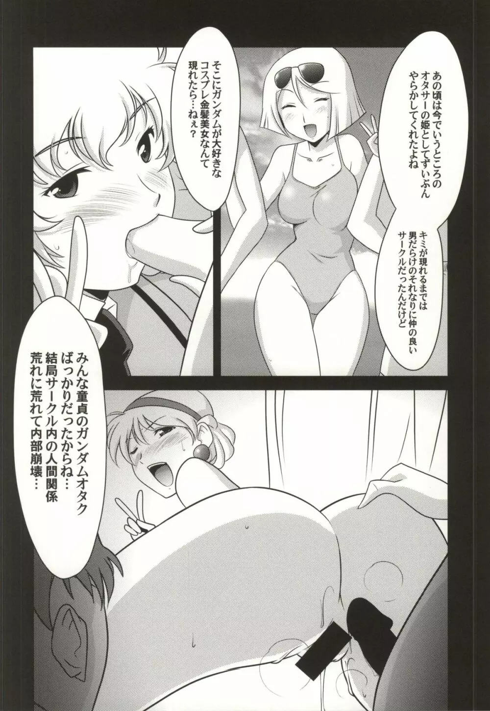 瑠璃堂画報 CODE:52 - page17