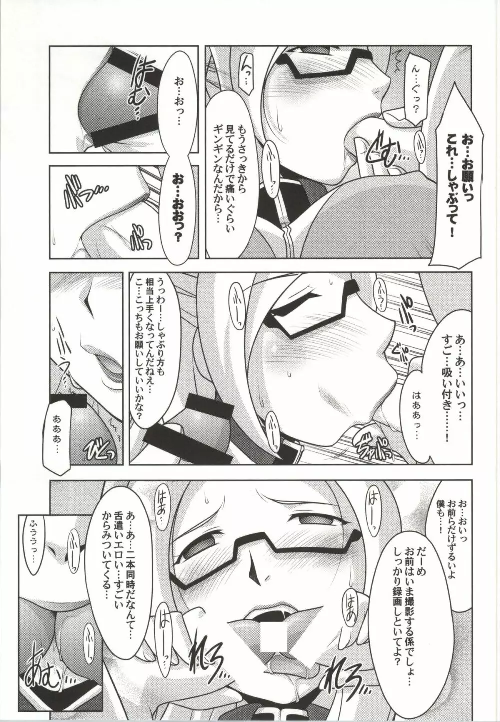 瑠璃堂画報 CODE:52 - page20