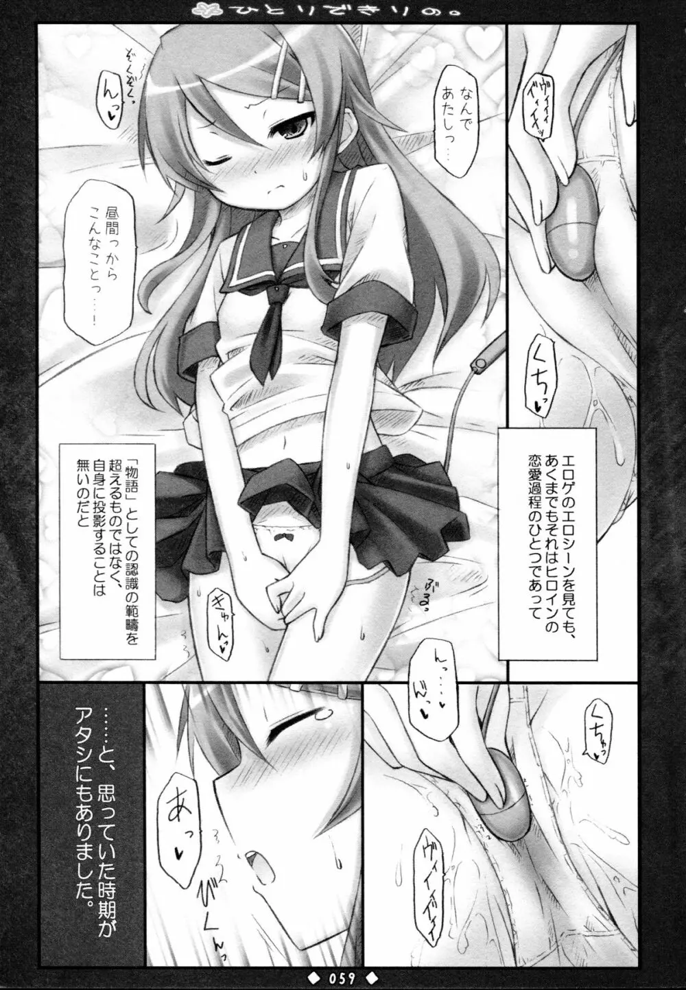 Lyrics 没後総集編 - page59
