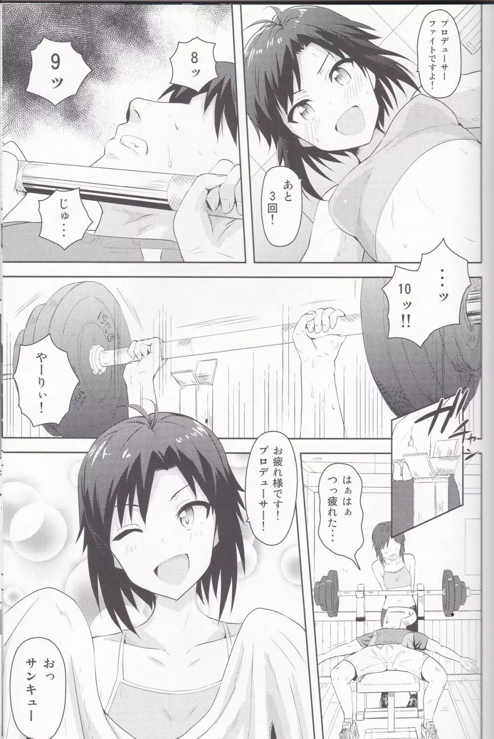 真とトレーニング!2 - page2