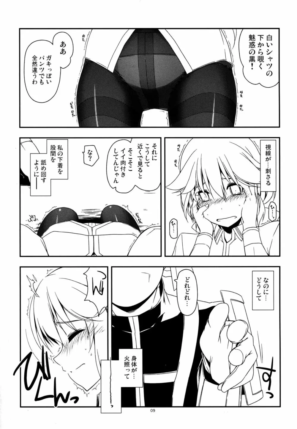 Extra29 - page11