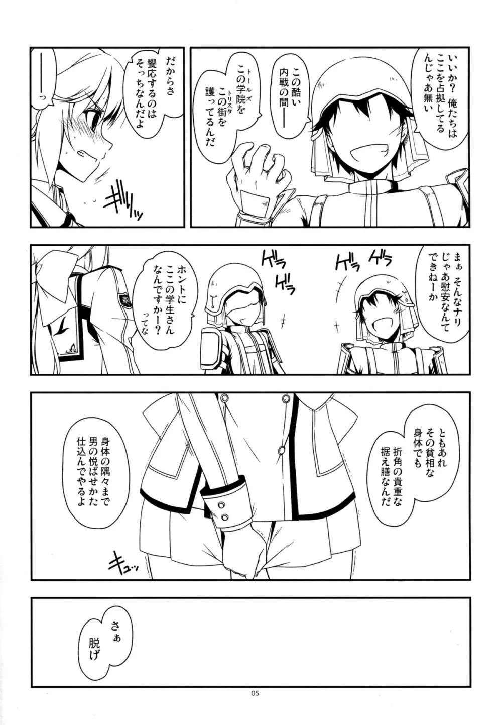 Extra29 - page7