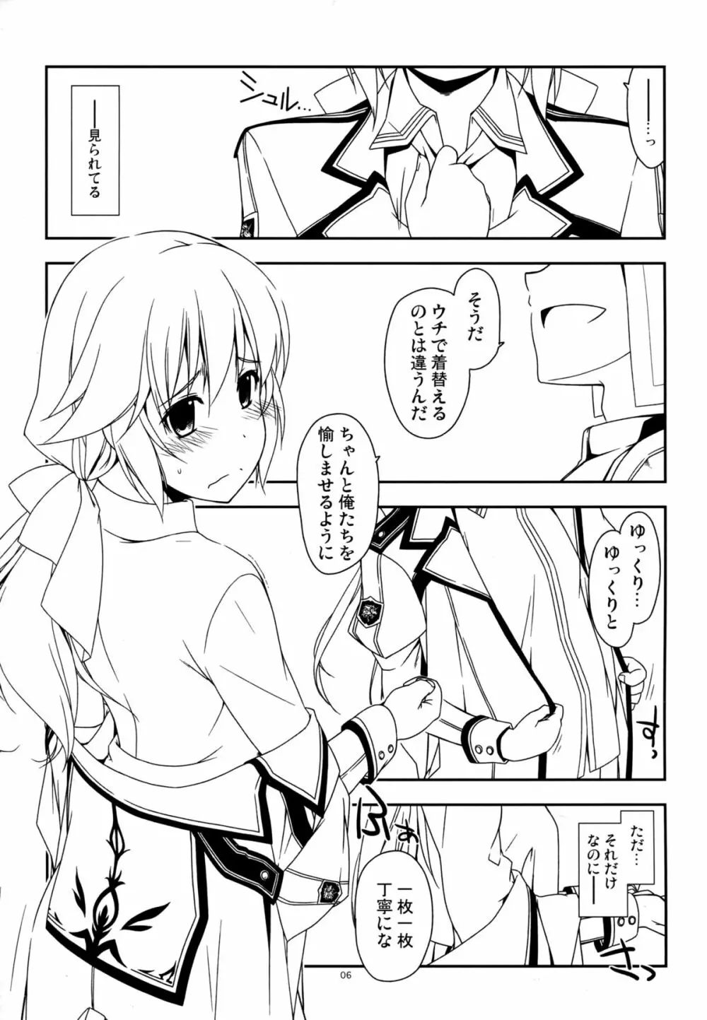 Extra29 - page8