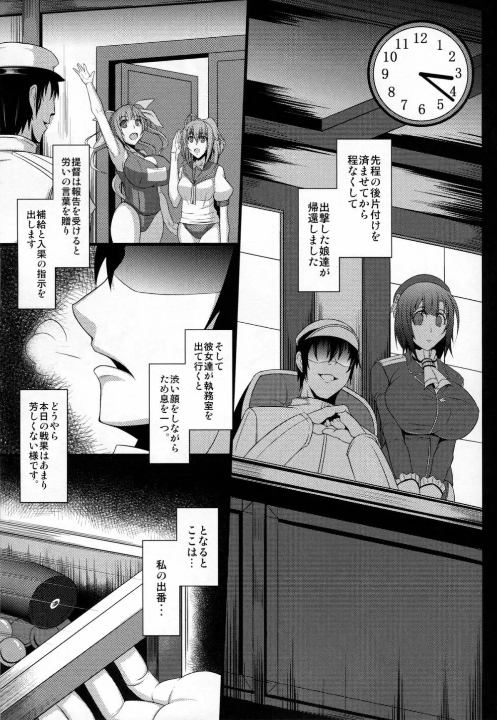 姦態これくしょん・高雄編改 - page14
