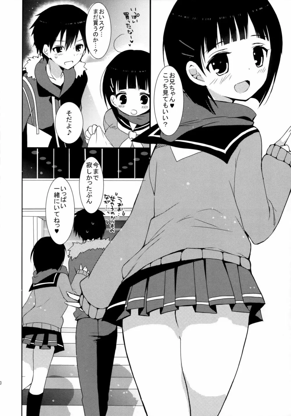 ちちくりオンライン - page18