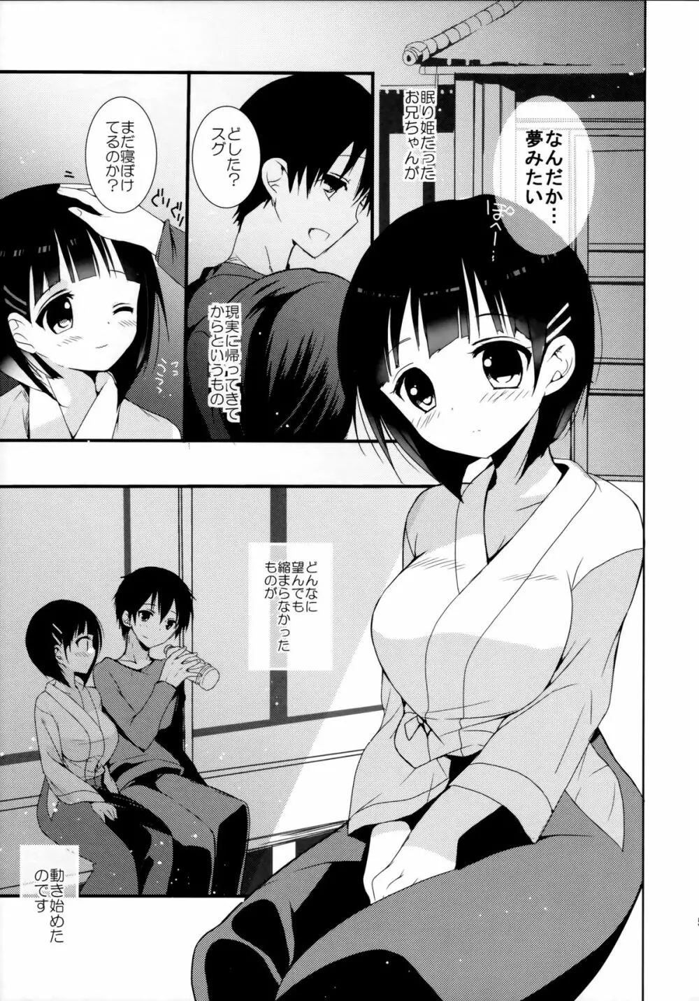 ちちくりオンライン - page3