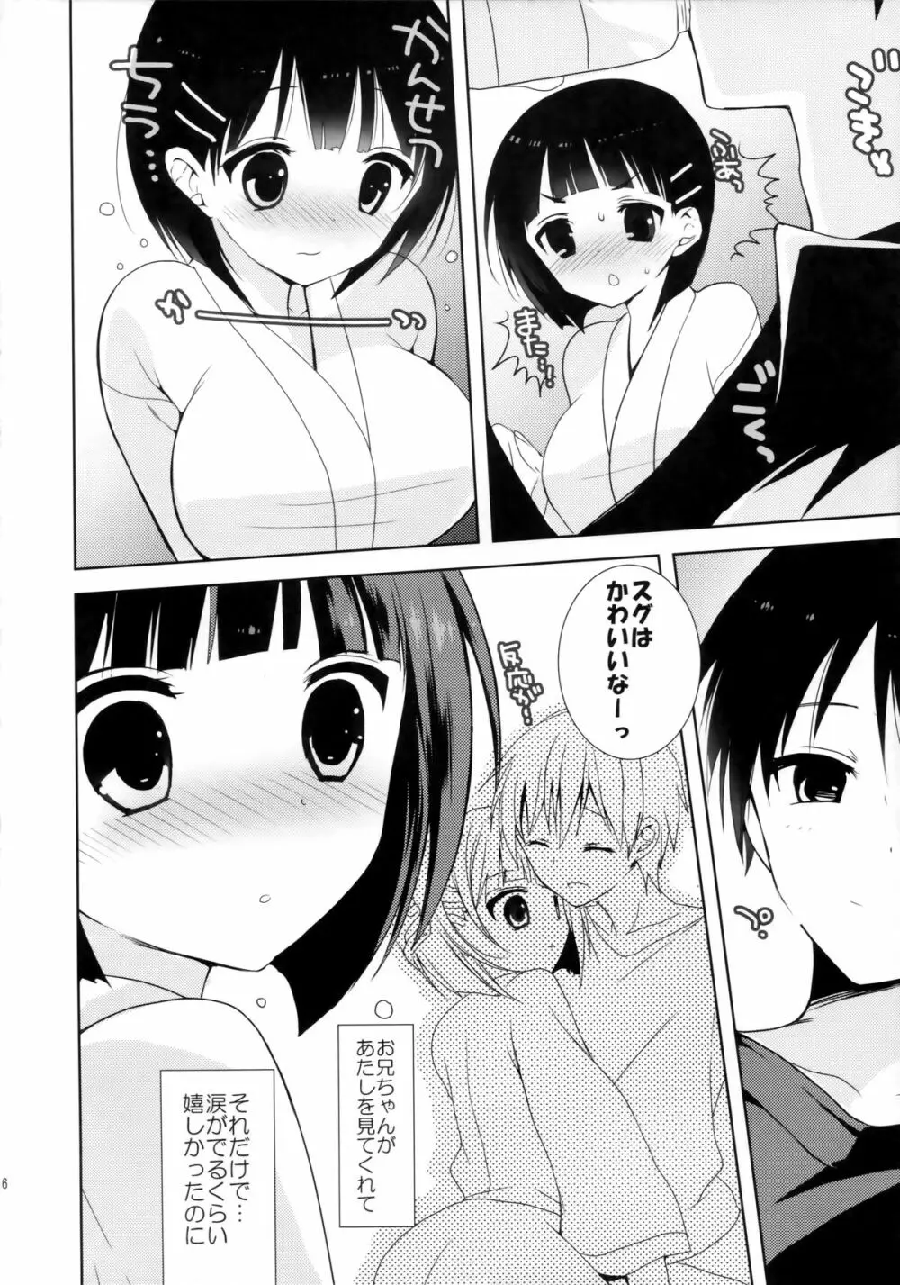 ちちくりオンライン - page4
