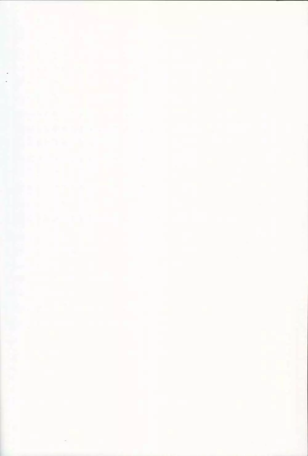 やさしくしてねさとり様+伊東ライフラクガキ本総集編 - page2