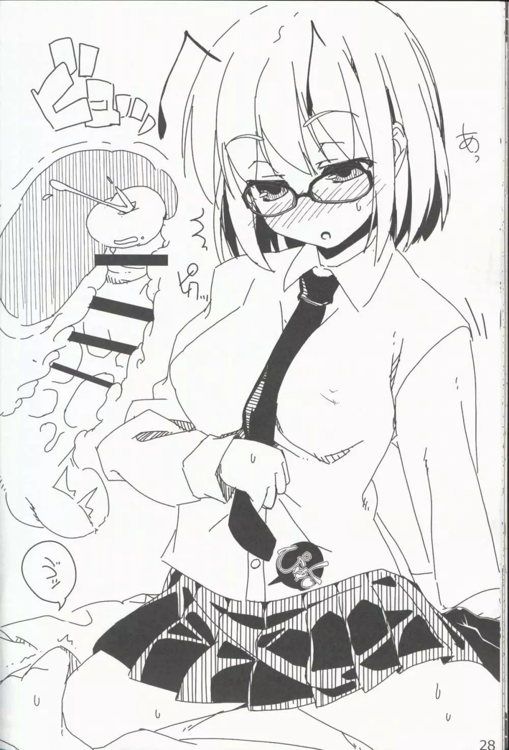 やさしくしてねさとり様+伊東ライフラクガキ本総集編 - page30