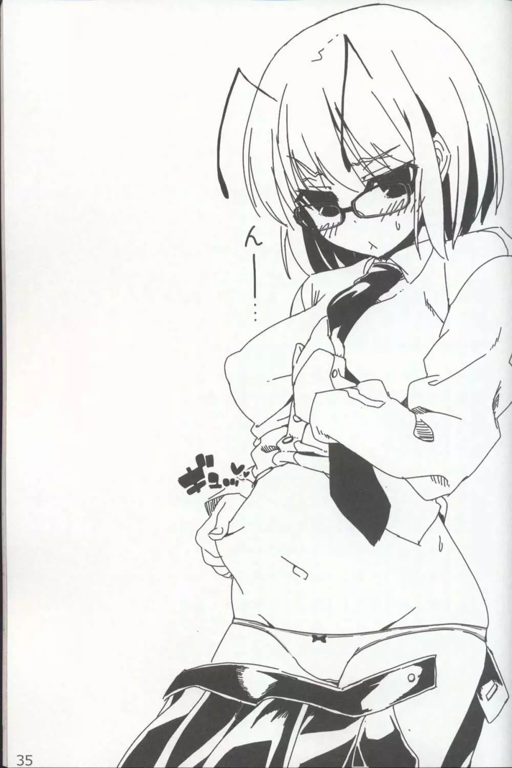 やさしくしてねさとり様+伊東ライフラクガキ本総集編 - page37