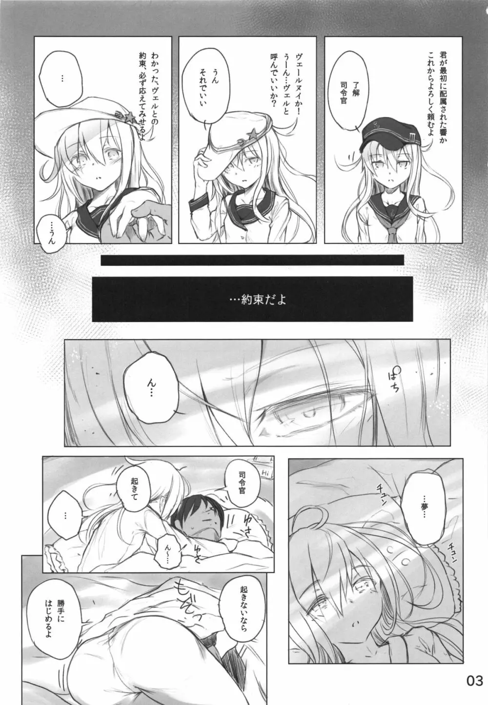 Спасибо за любовь～愛をありがとう～ - page3