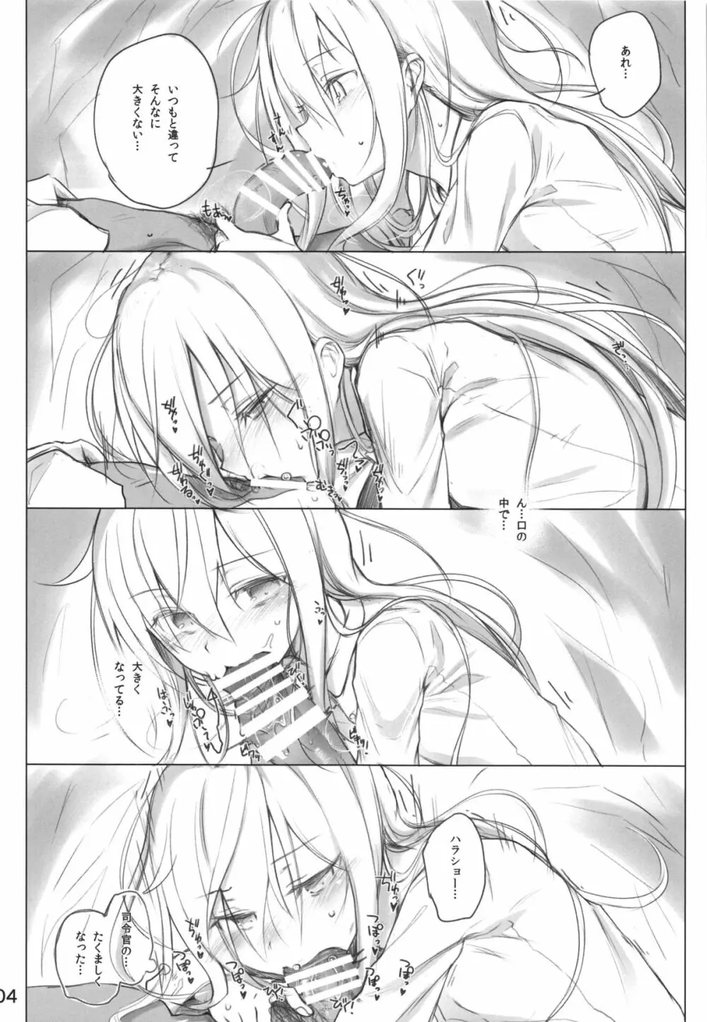 Спасибо за любовь～愛をありがとう～ - page4