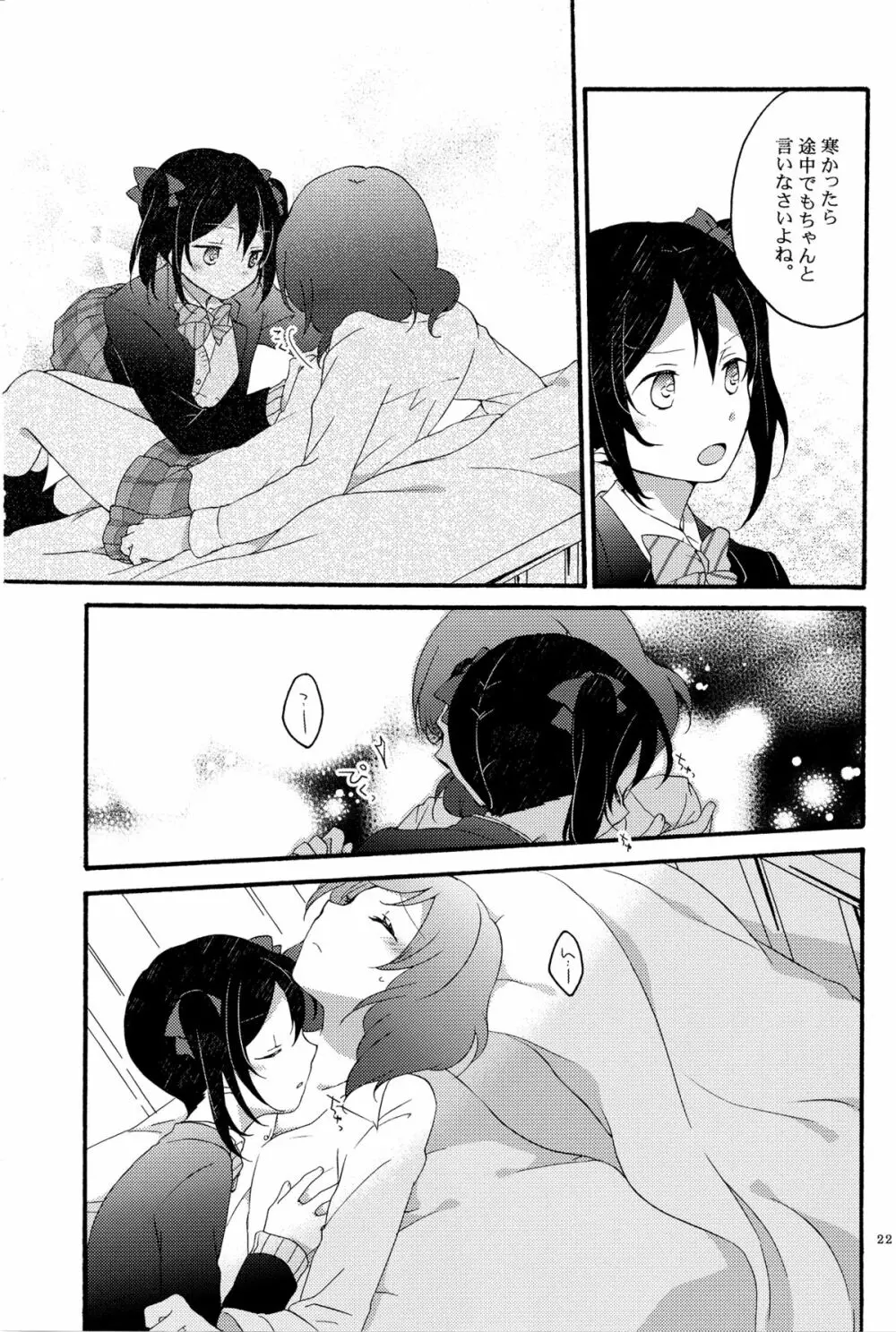 lovesick girl - page21