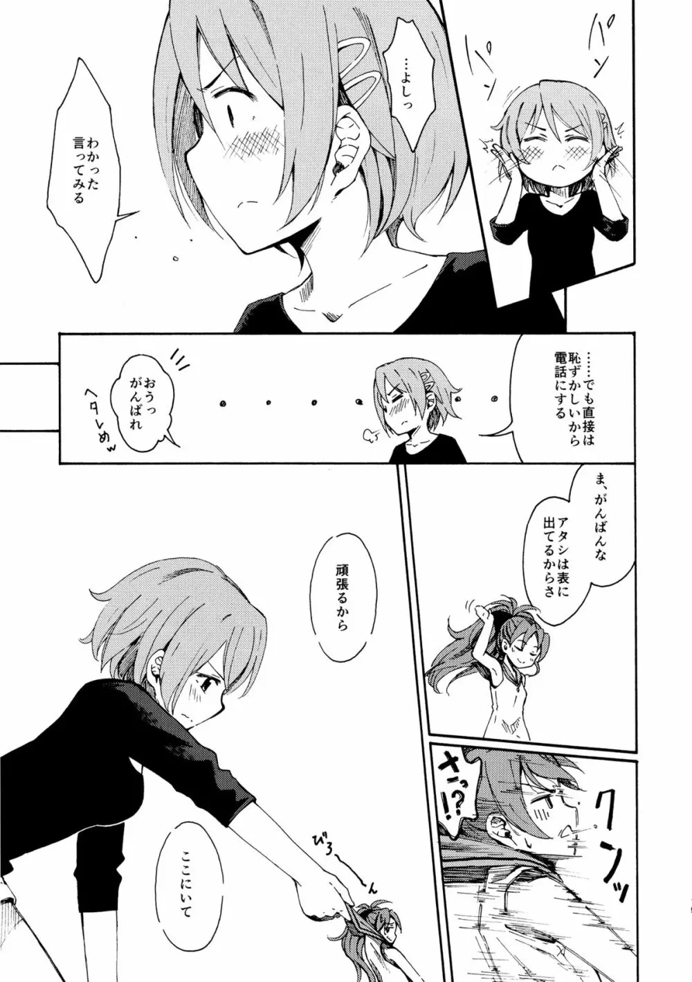 Lovely Girls' Lily vol.11 - page16