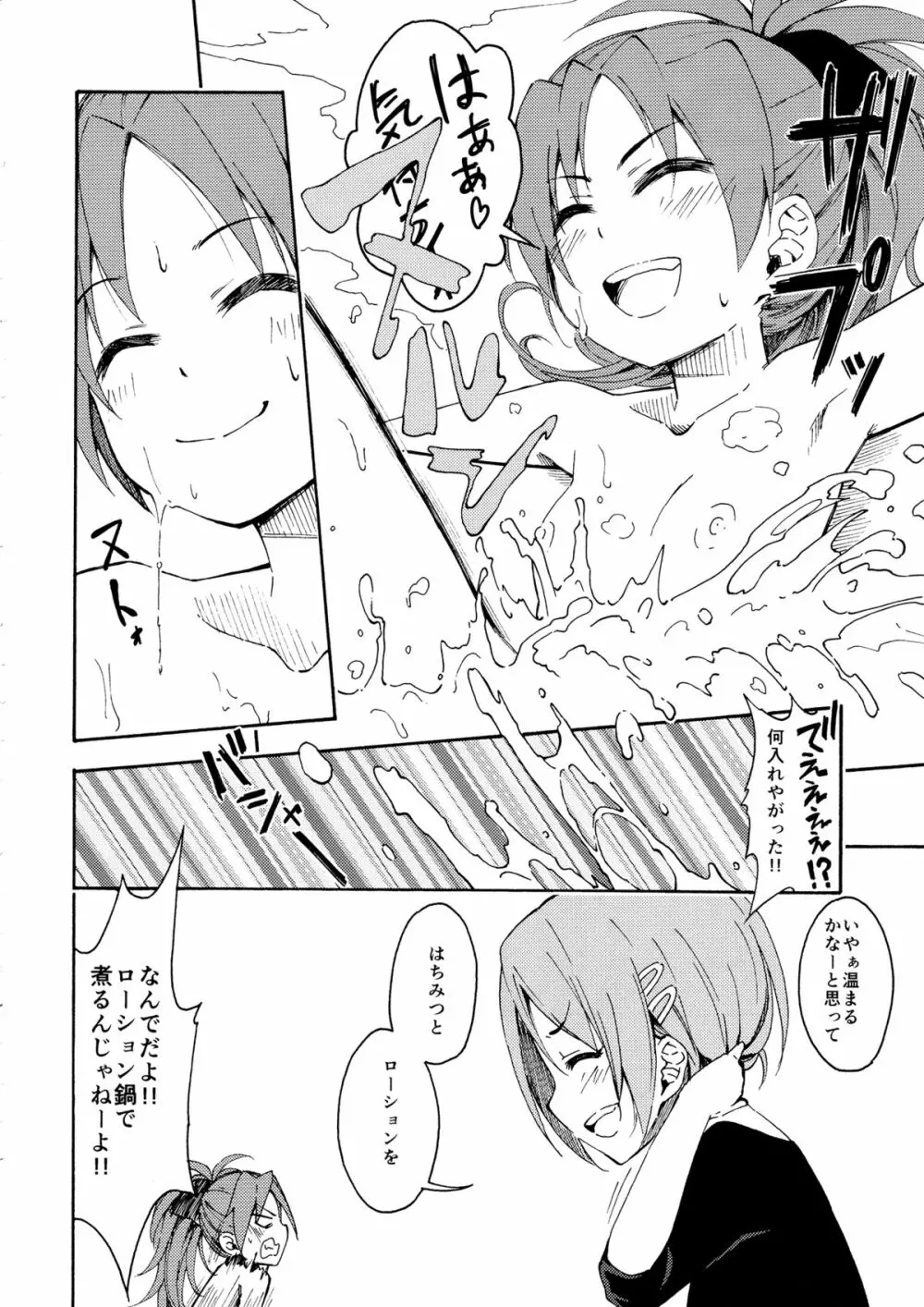 Lovely Girls' Lily vol.11 - page7