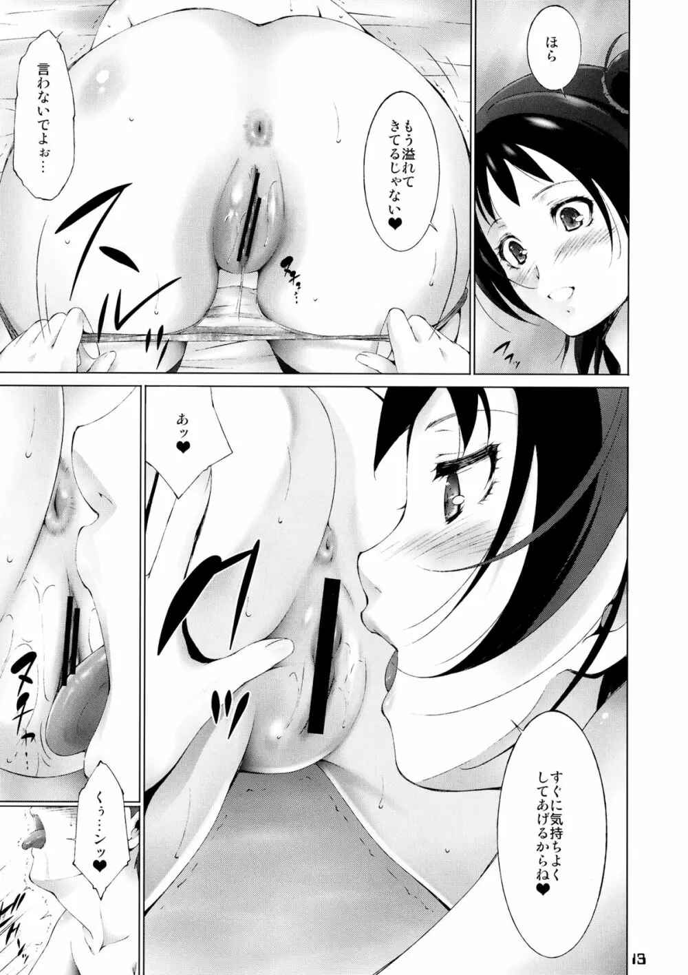 MAGI POP - page12