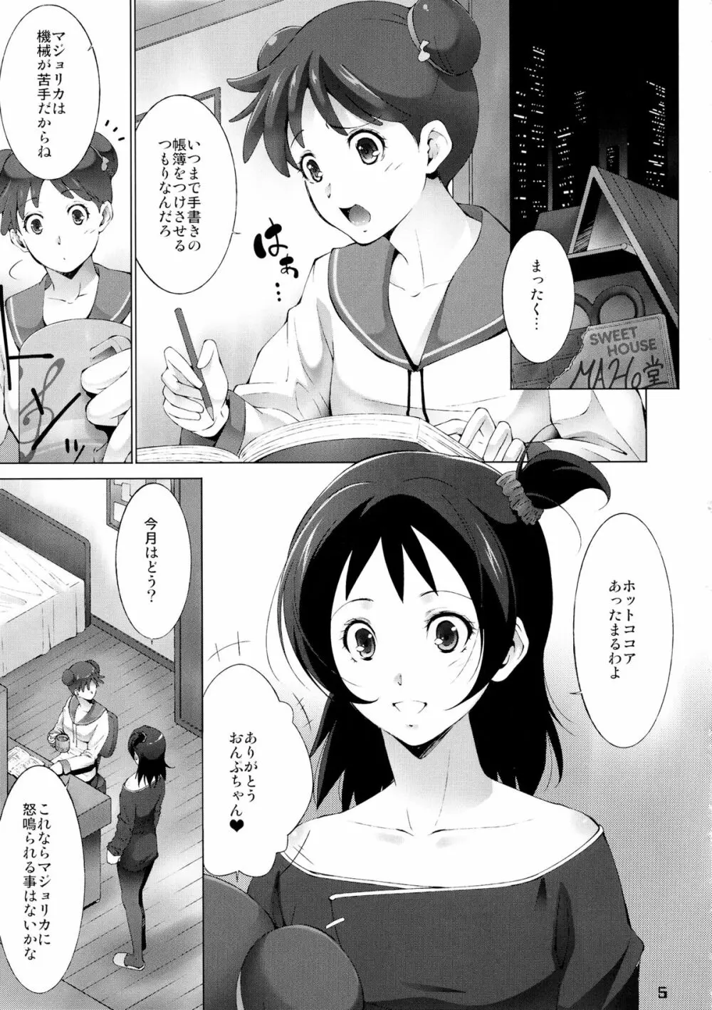 MAGI POP - page4