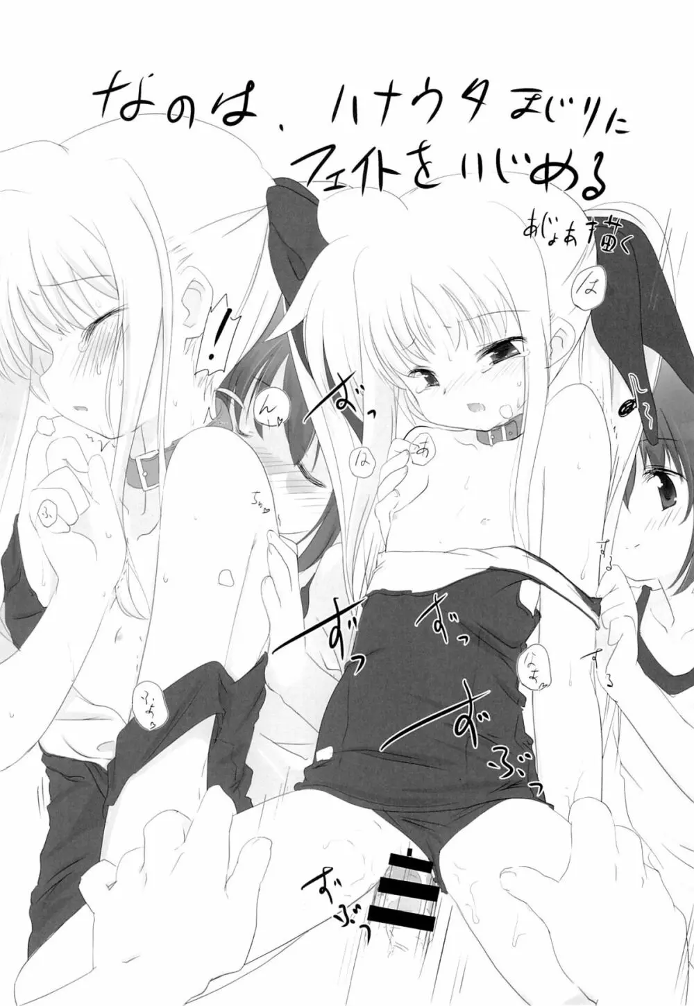 リリカル少女Neun - page40