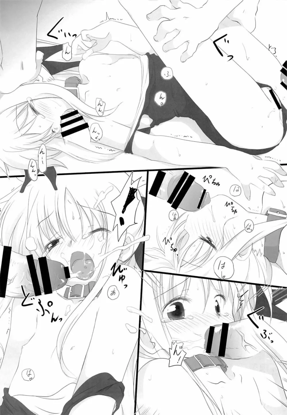 リリカル少女Neun - page45