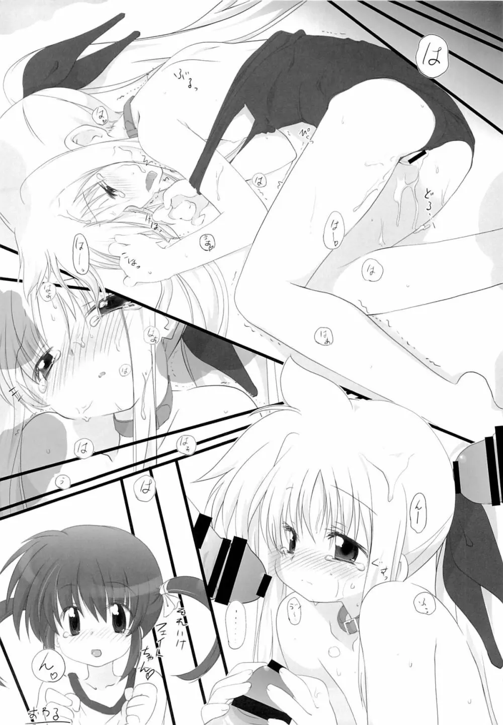 リリカル少女Neun - page53