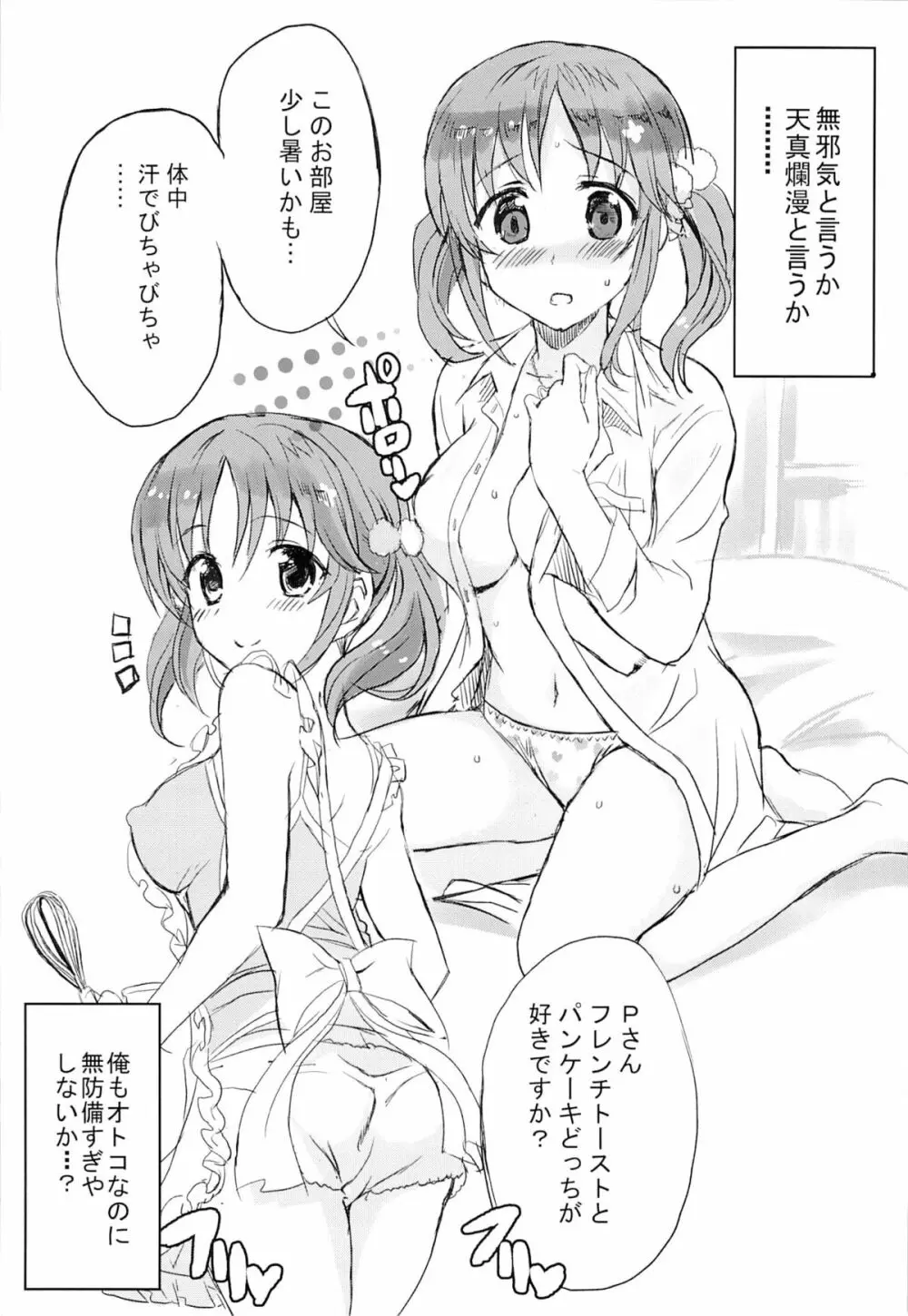 Passion Fruit Girls #十時愛梨 プリンセスバニーは眠らない。 - page10