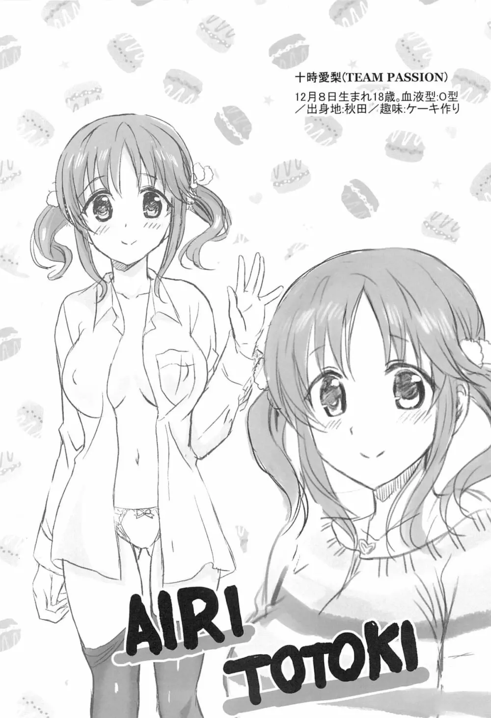 Passion Fruit Girls #十時愛梨 プリンセスバニーは眠らない。 - page3