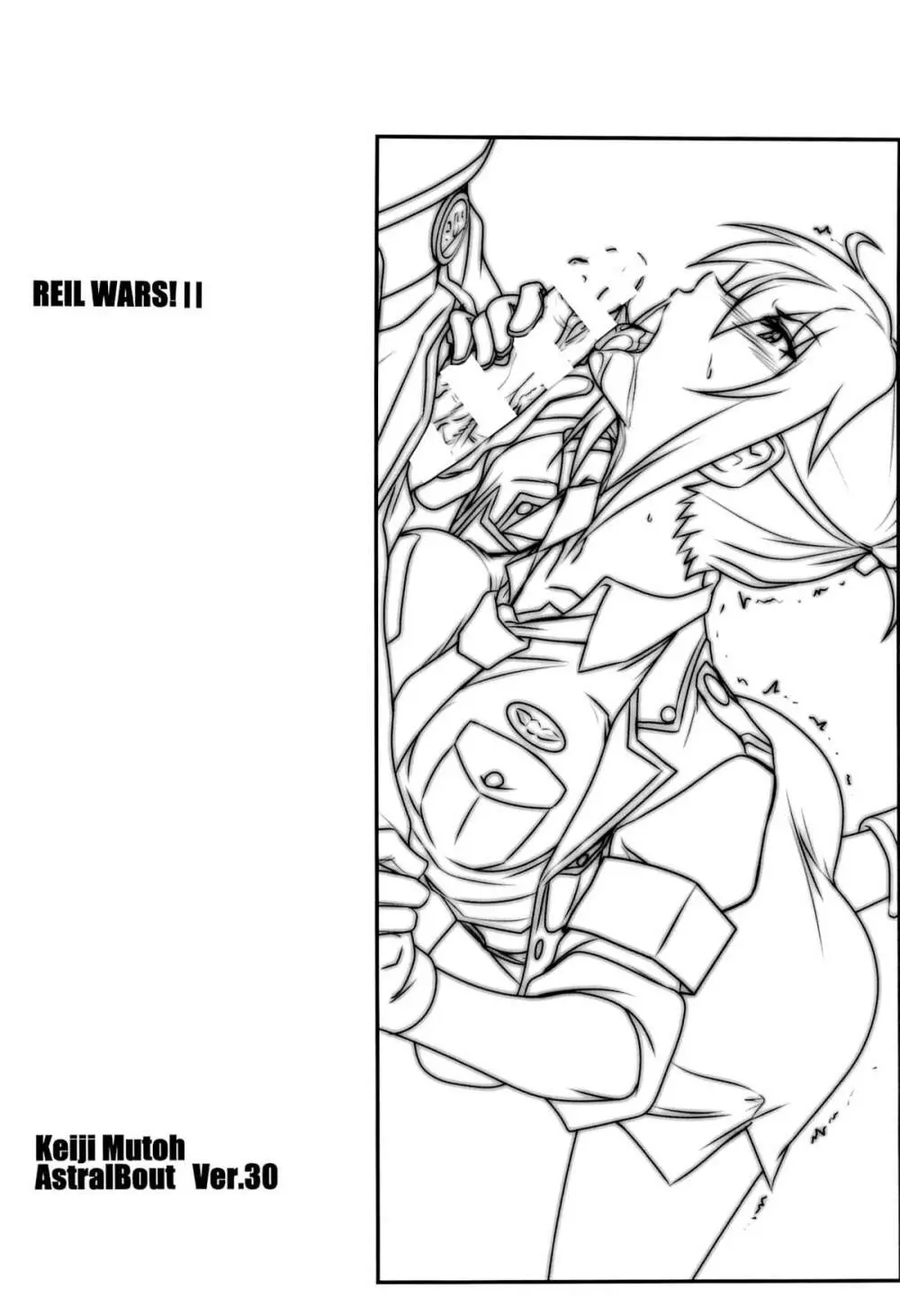 アストラルバウトVer.30 - page2