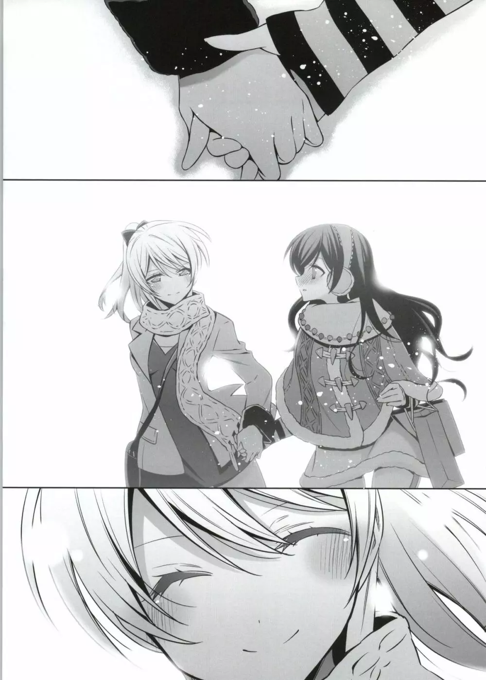 そこにある君との奇跡 - page20