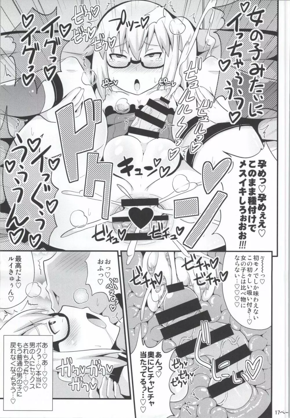 コミックフレチン 2013年12月号 - page14