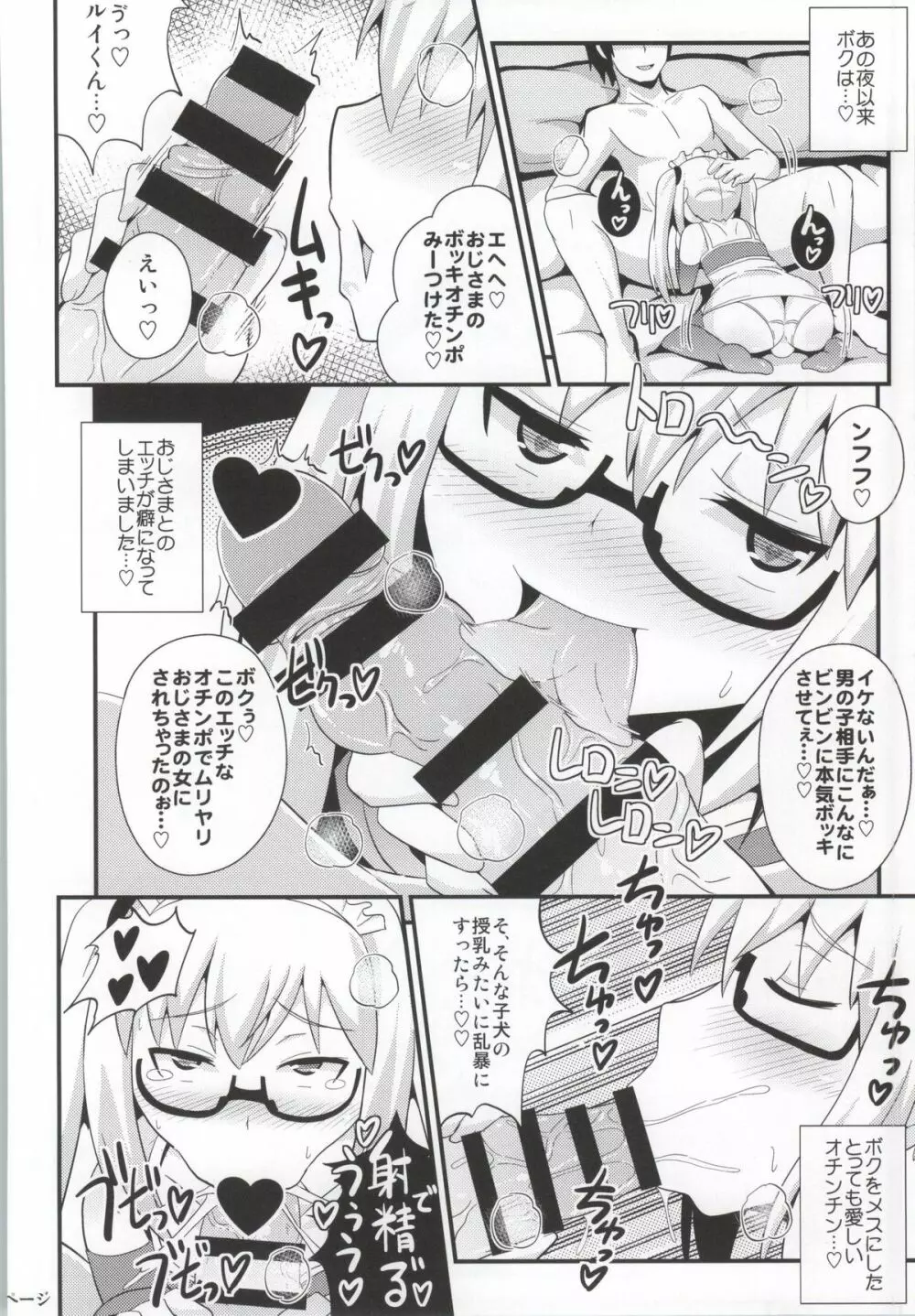 コミックフレチン 2013年12月号 - page17