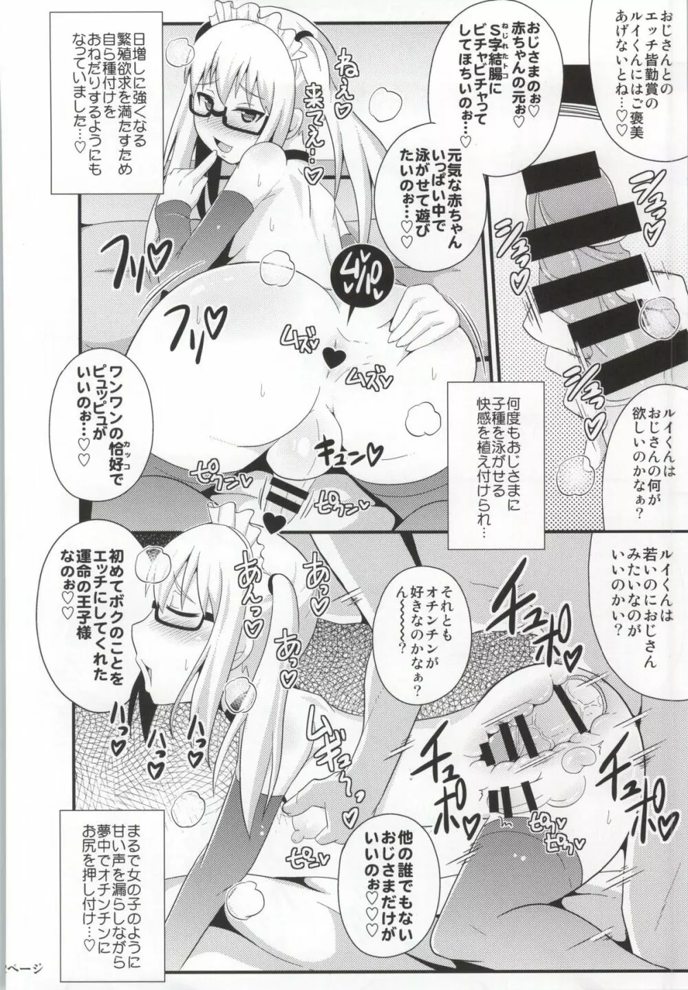 コミックフレチン 2013年12月号 - page19