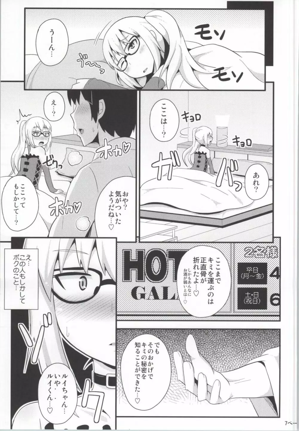 コミックフレチン 2013年12月号 - page4