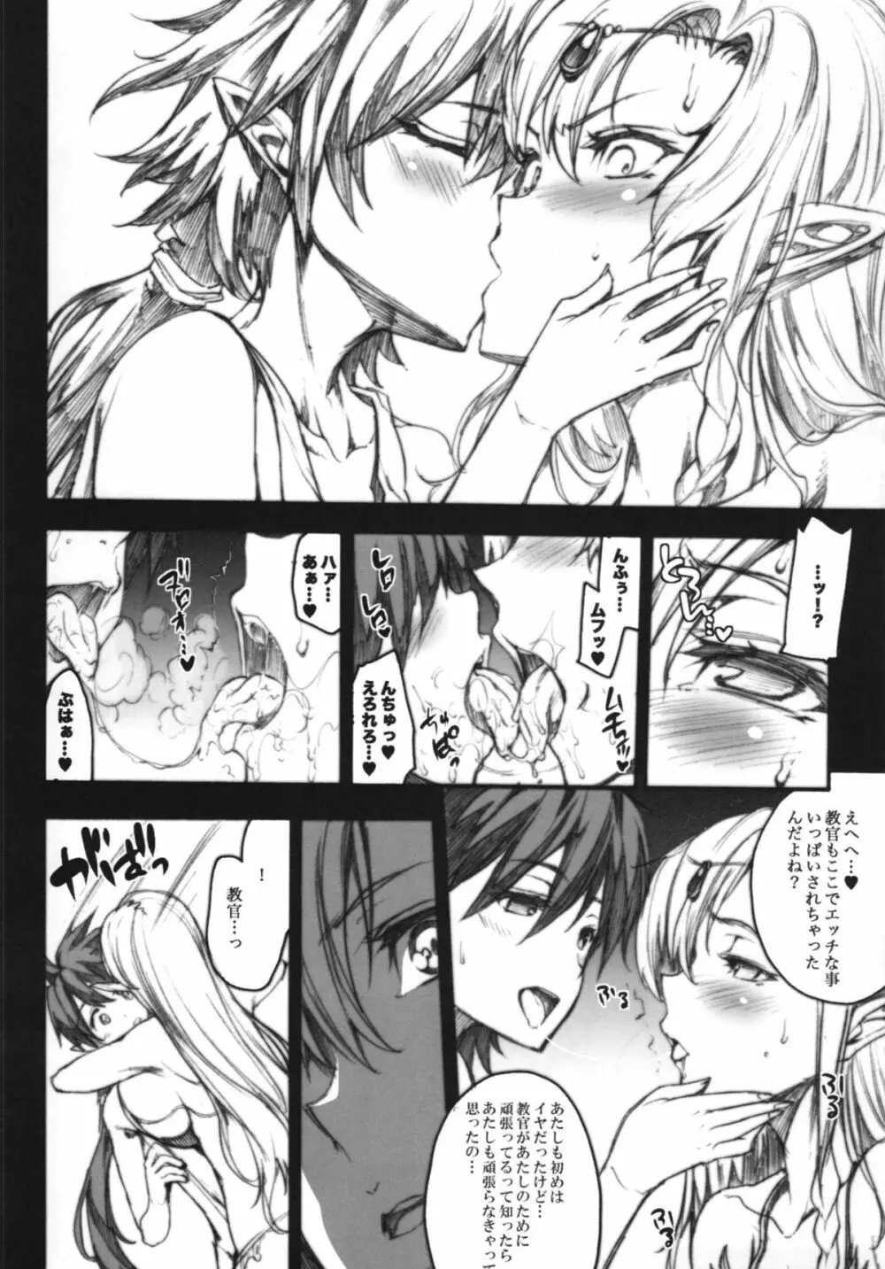 QUEEN'S SLAVE 4 - page10