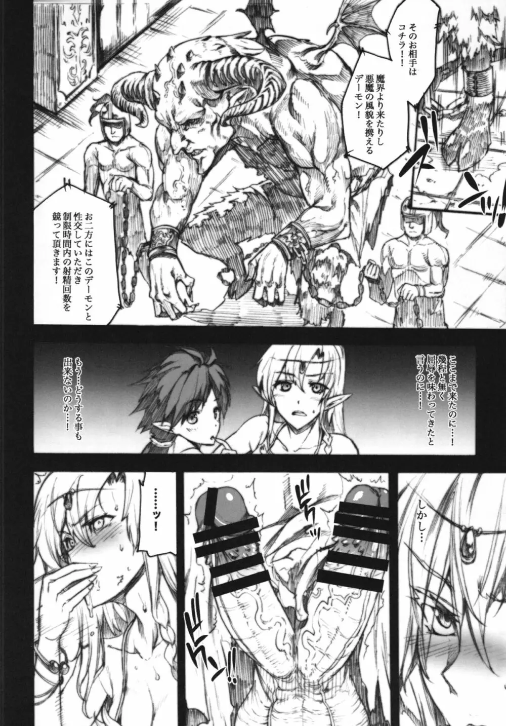 QUEEN'S SLAVE 4 - page12