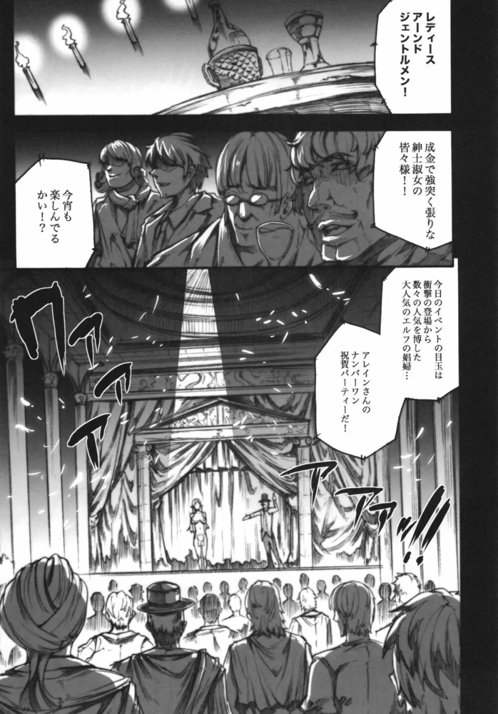 QUEEN'S SLAVE 4 - page5