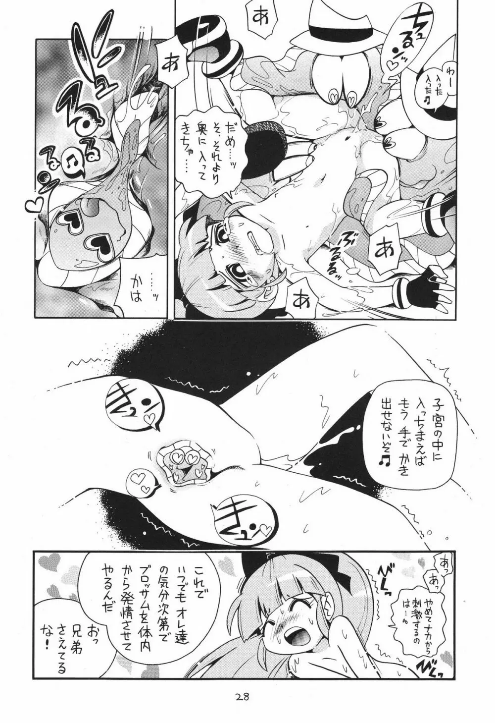 ケミカルZ おんなのこ - page28