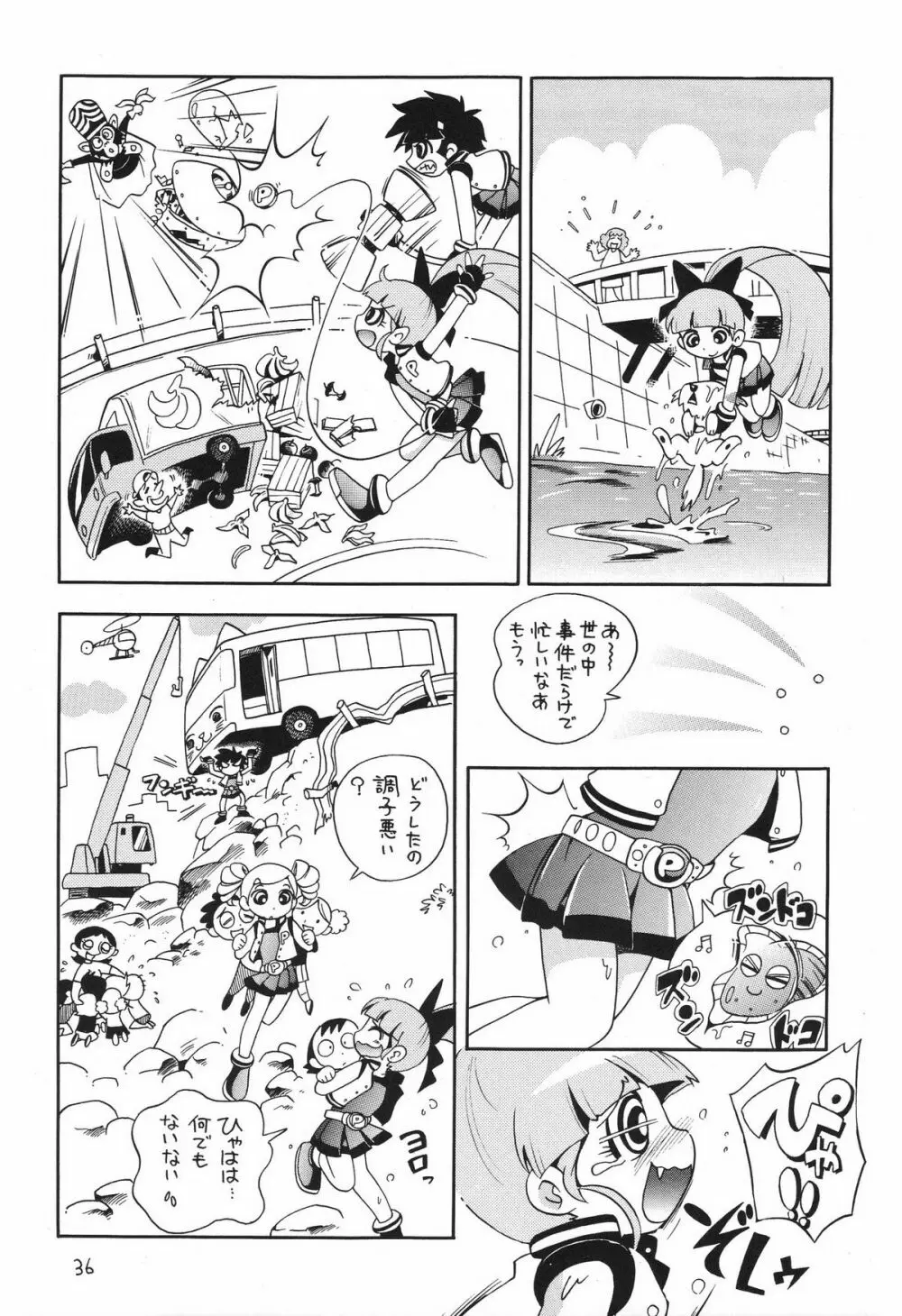 ケミカルZ おんなのこ - page36