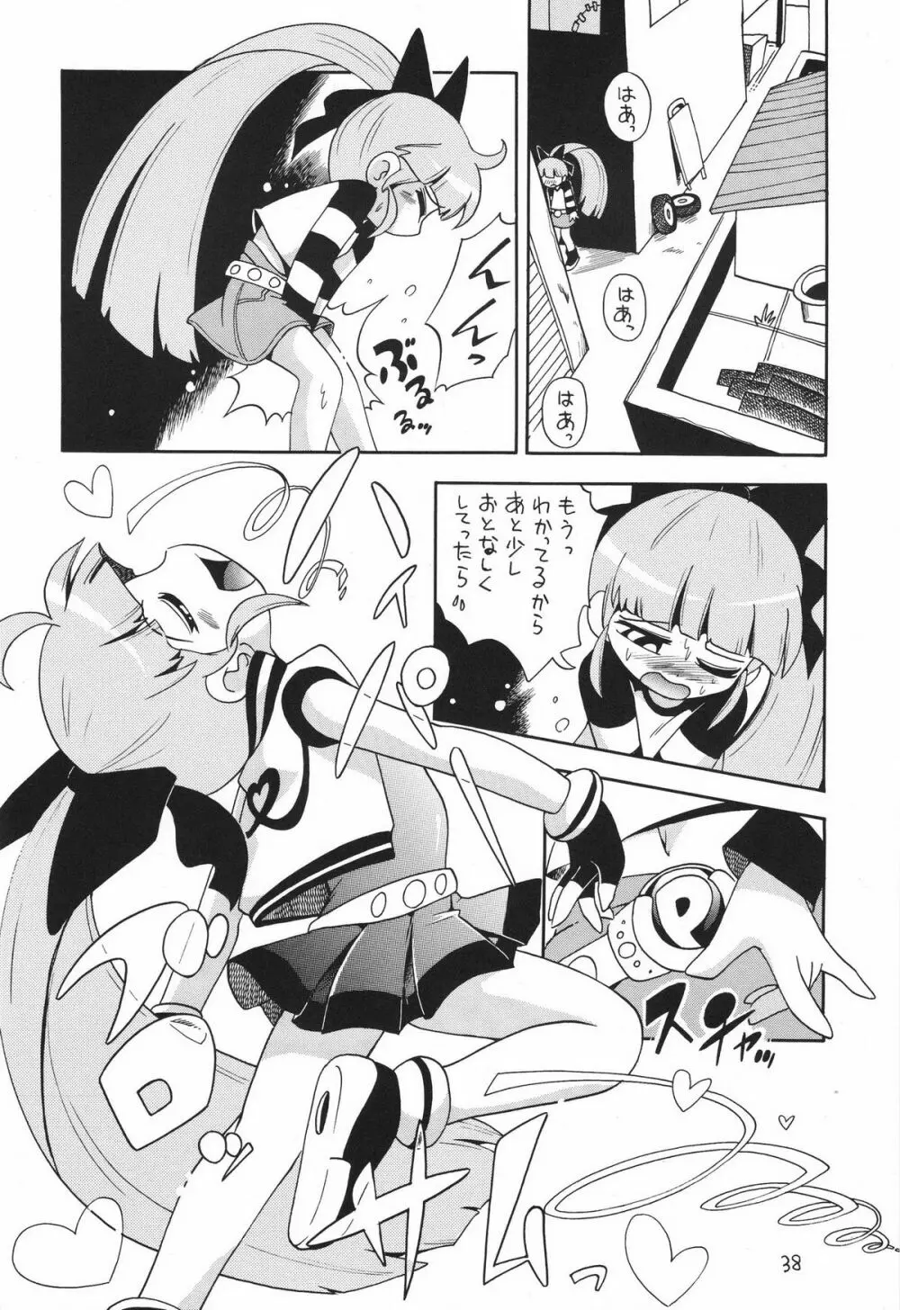 ケミカルZ おんなのこ - page38