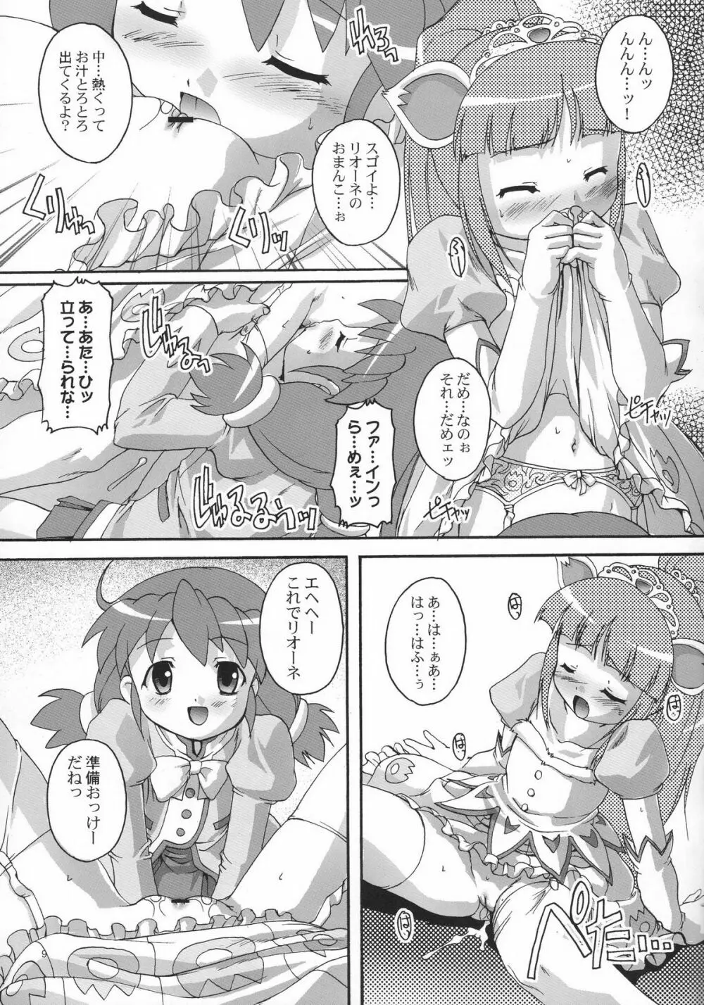 完全年少13 - page8